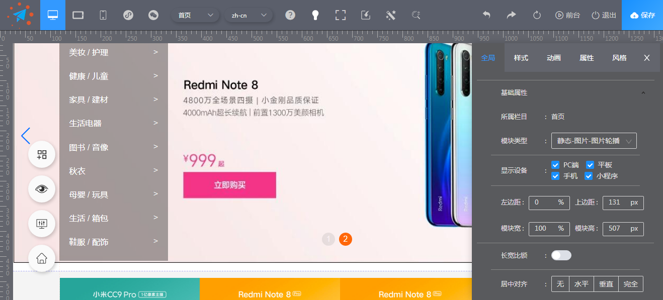 【青海】vue3双向数据绑定前端编辑器吸附对齐div样式100%可控,响应式高端PS级前端网页生成器